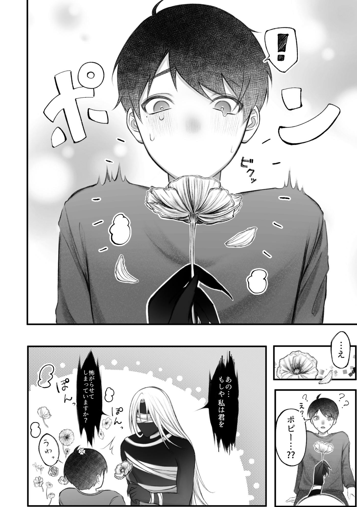 人外触手にたべられる 画像4