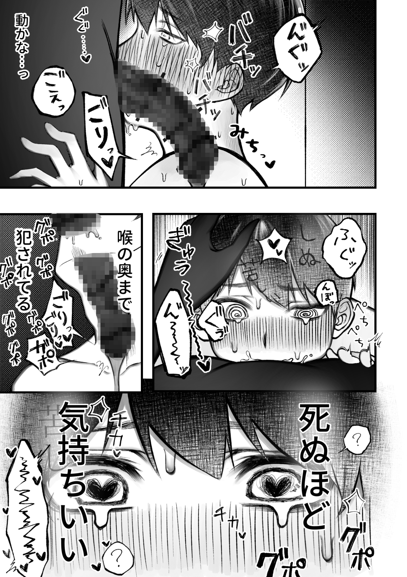 人外触手にたべられる 画像7