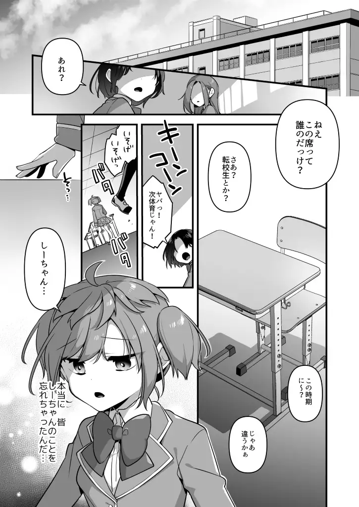 悪の手先になったので。～魔法少女を凌●します～3前編