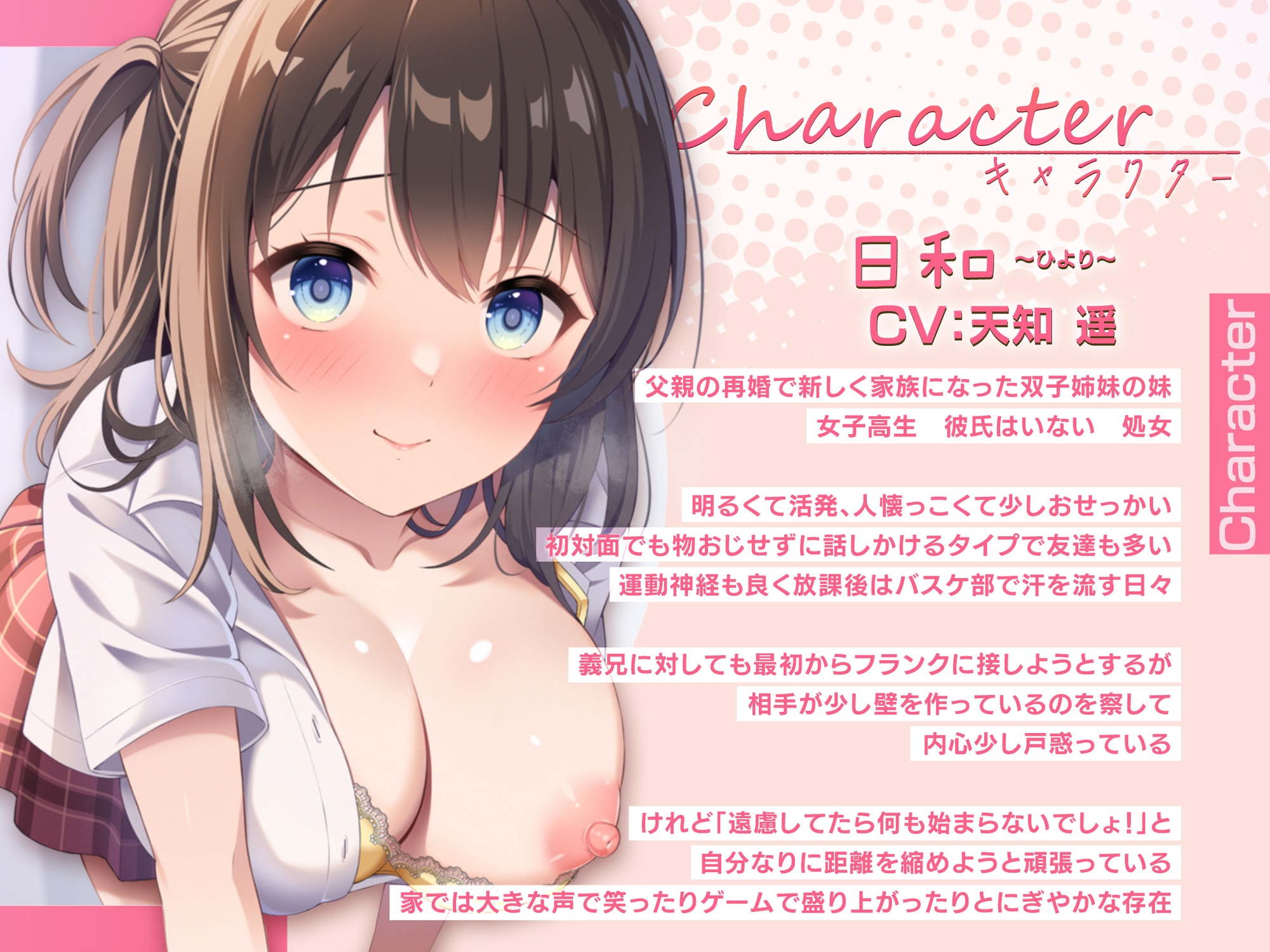 ✅10日間限定スペシャル特典同梱✅エッチな双子姉妹は義兄と仲良くなるためにセックスをしたがる【男性受け】 画像3