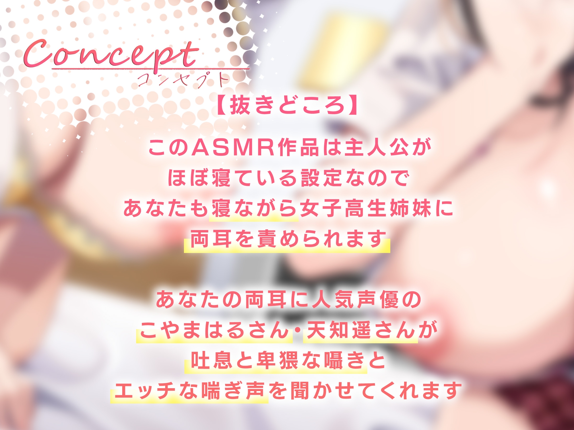 ✅10日間限定スペシャル特典同梱✅エッチな双子姉妹は義兄と仲良くなるためにセックスをしたがる【男性受け】 画像4