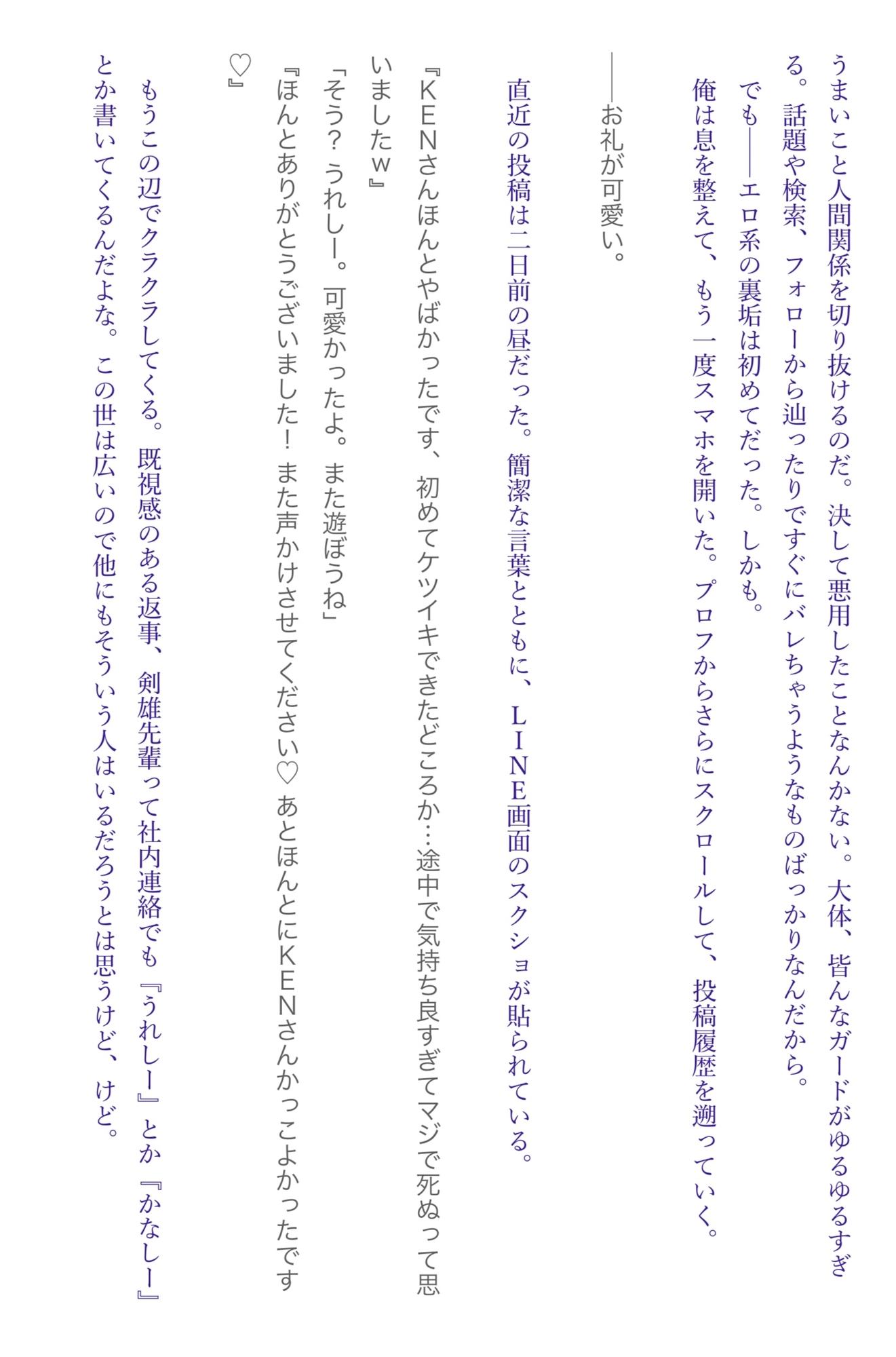ラブ・エデュケーション