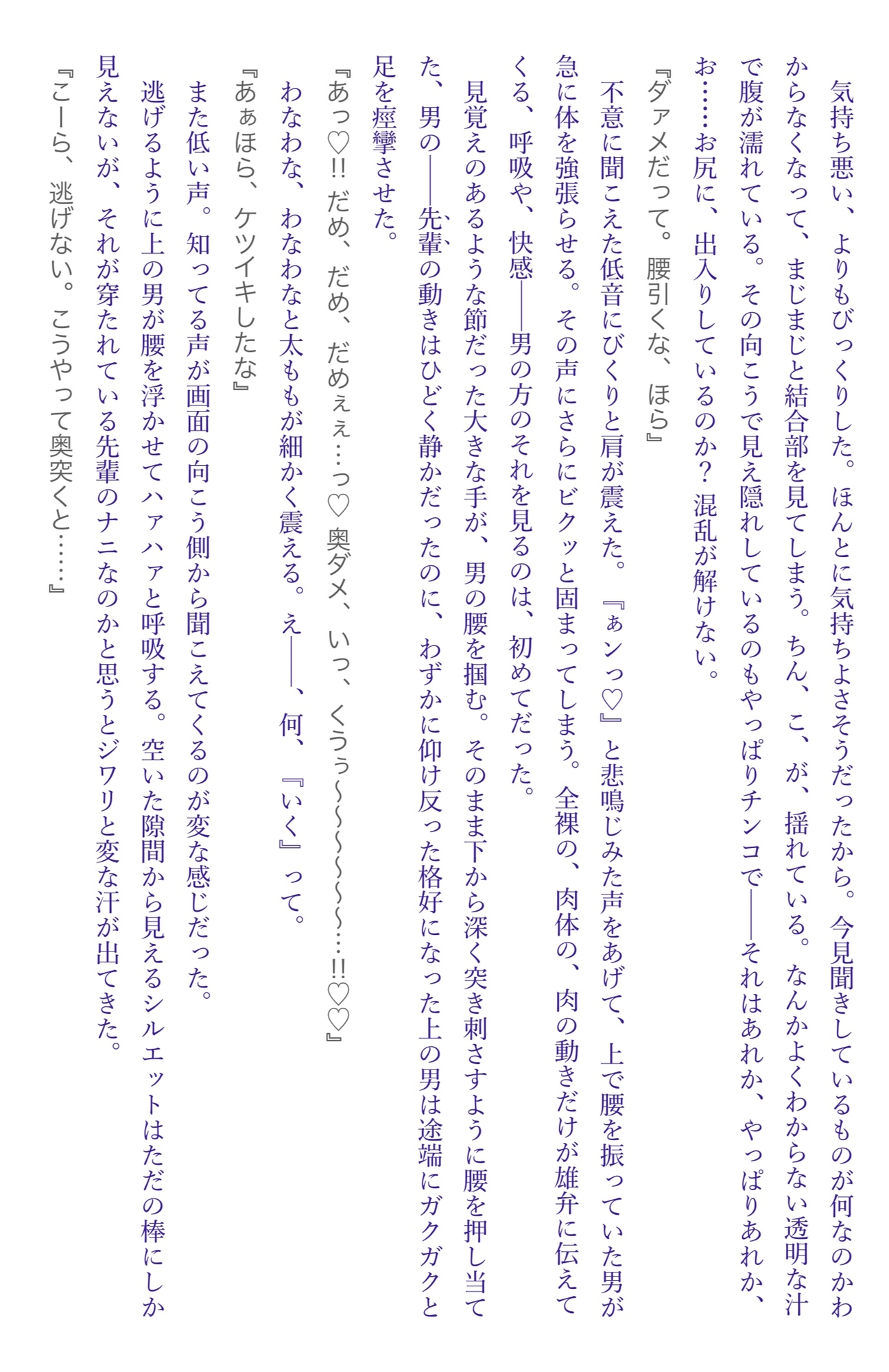 ラブ・エデュケーション