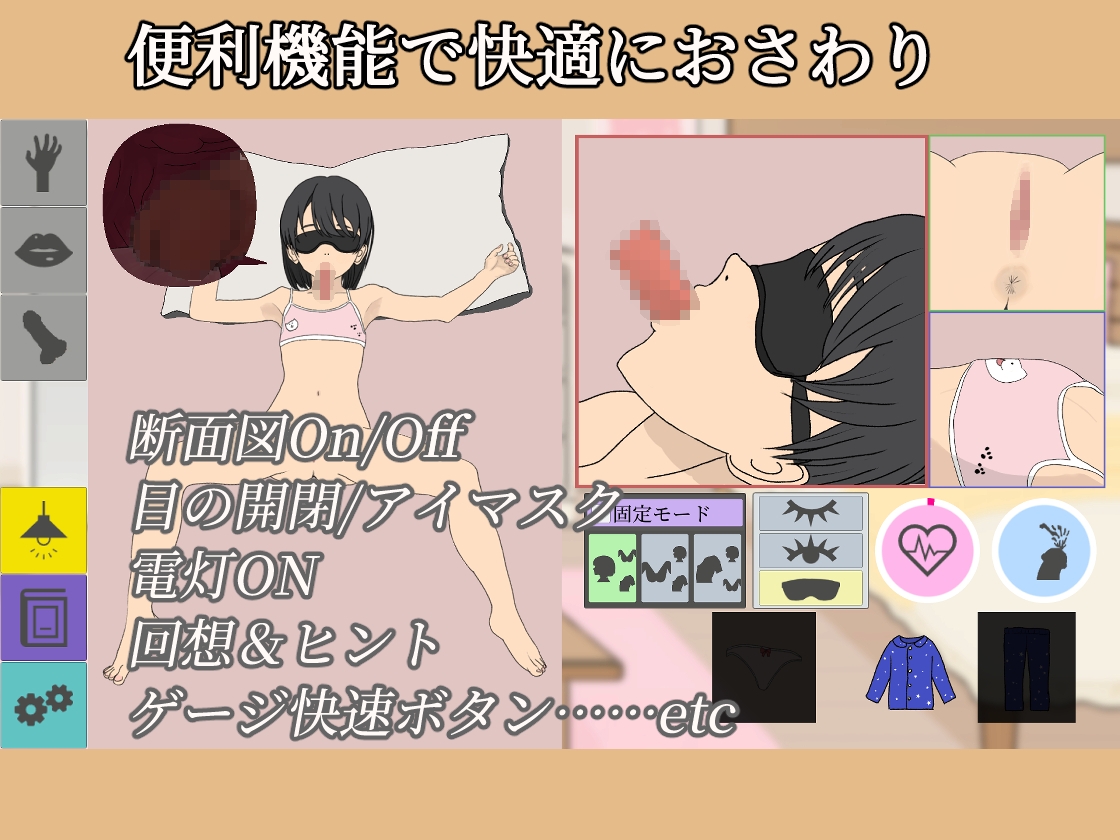 寝たふりおさわり 画像3