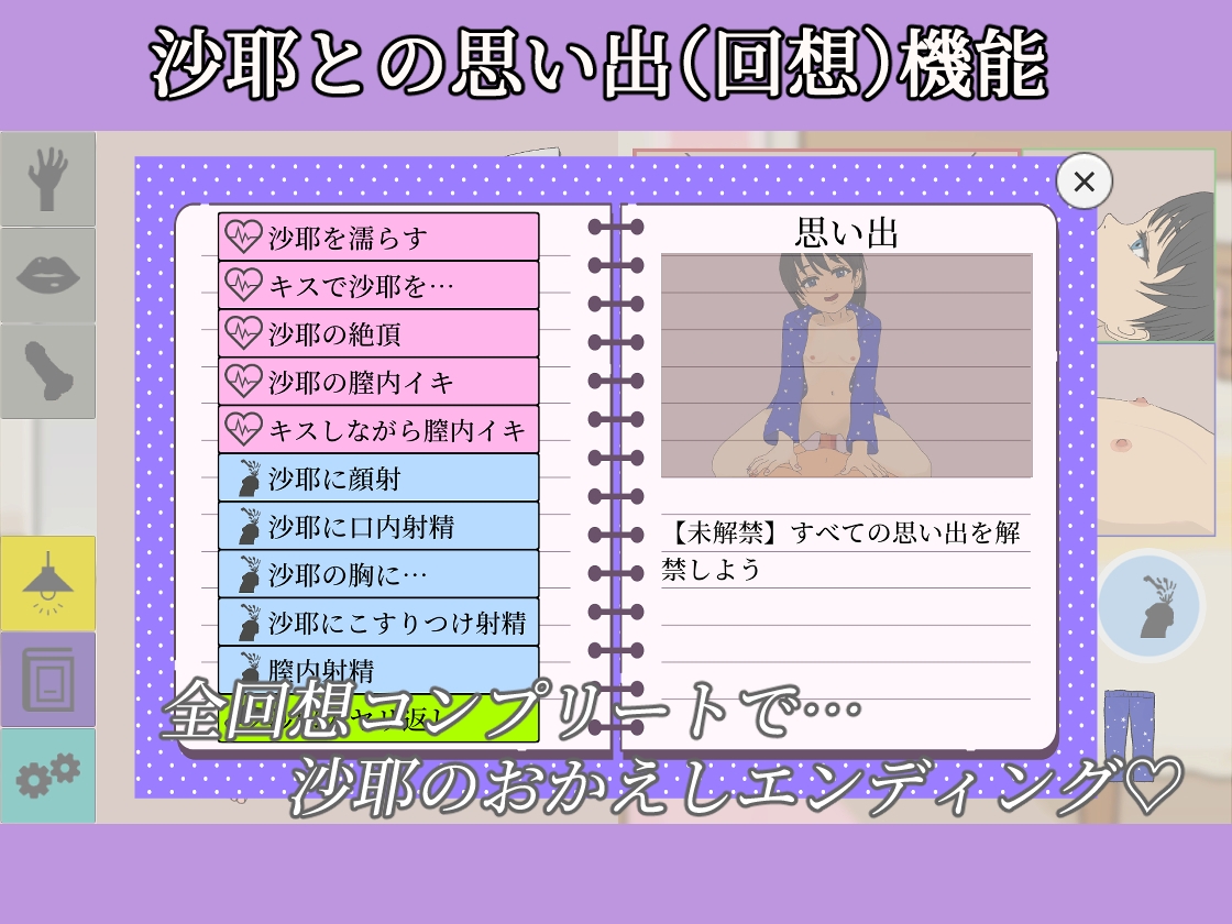 寝たふりおさわり 画像4