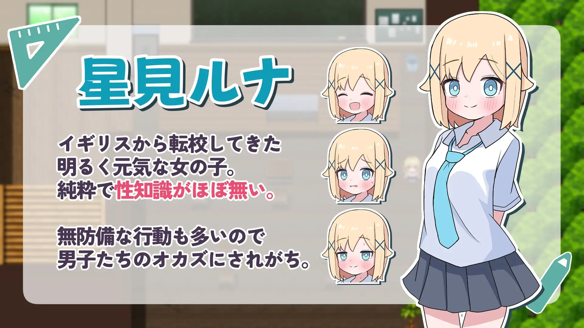 ご奉仕委員のルナちゃん image 1