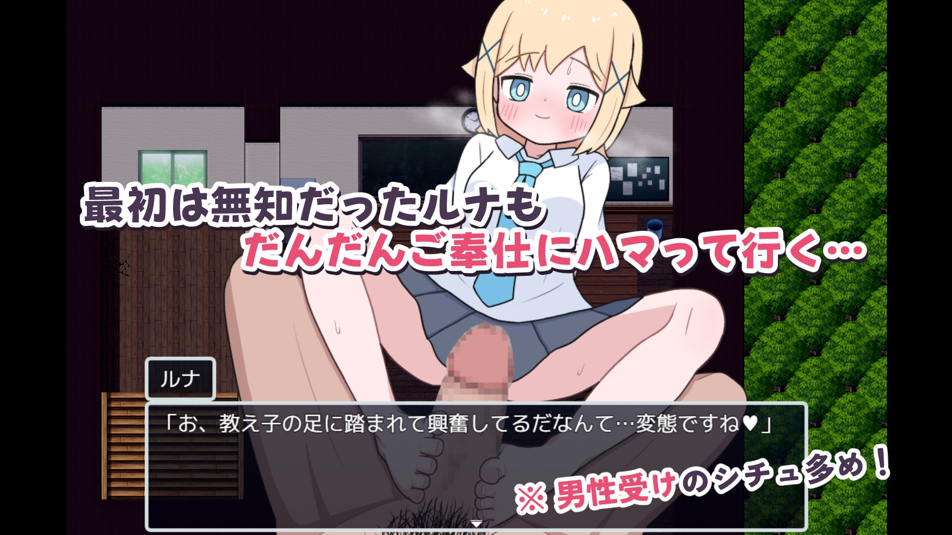 ご奉仕委員のルナちゃん 3枚目