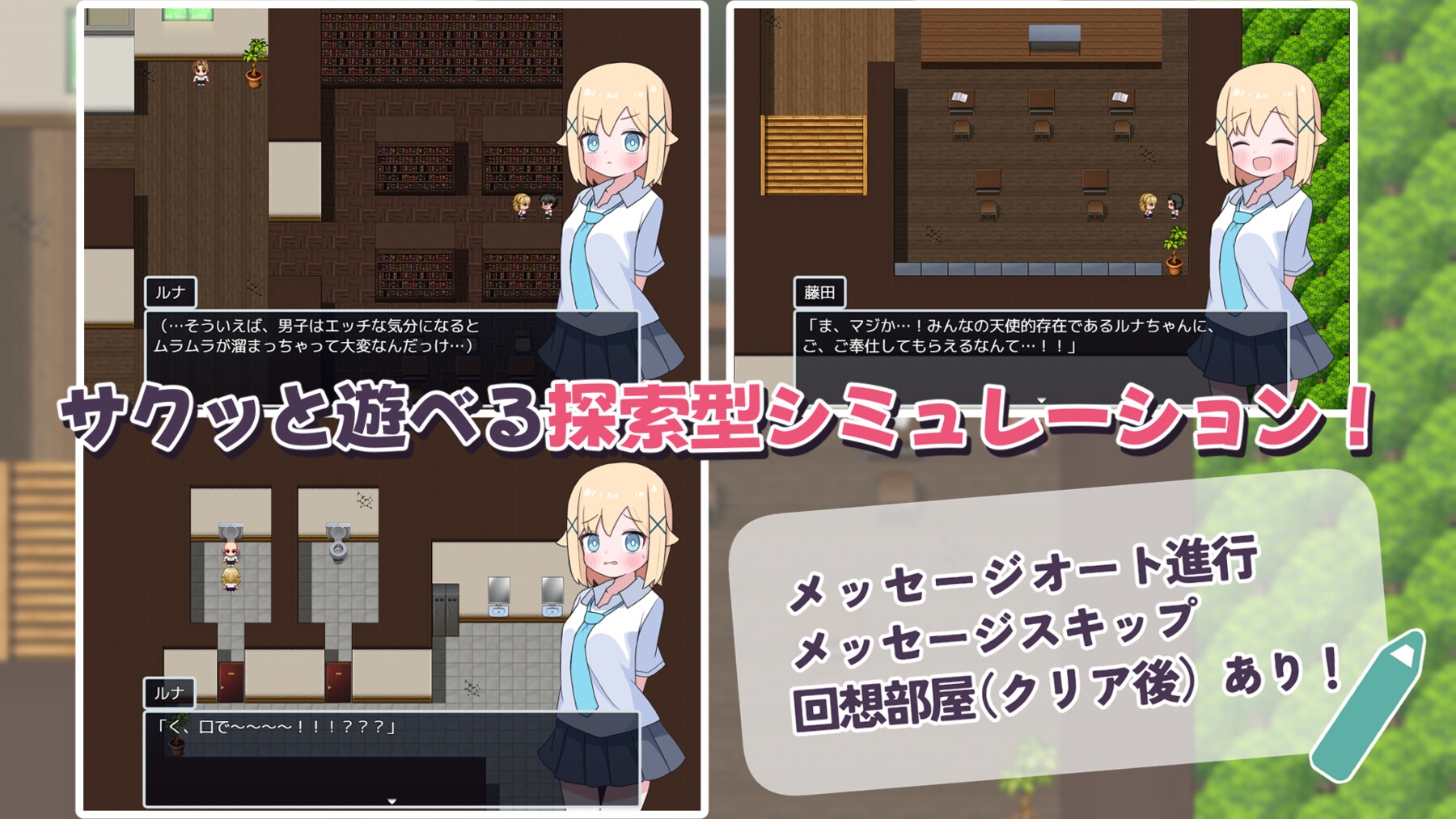 ご奉仕委員のルナちゃん 5枚目