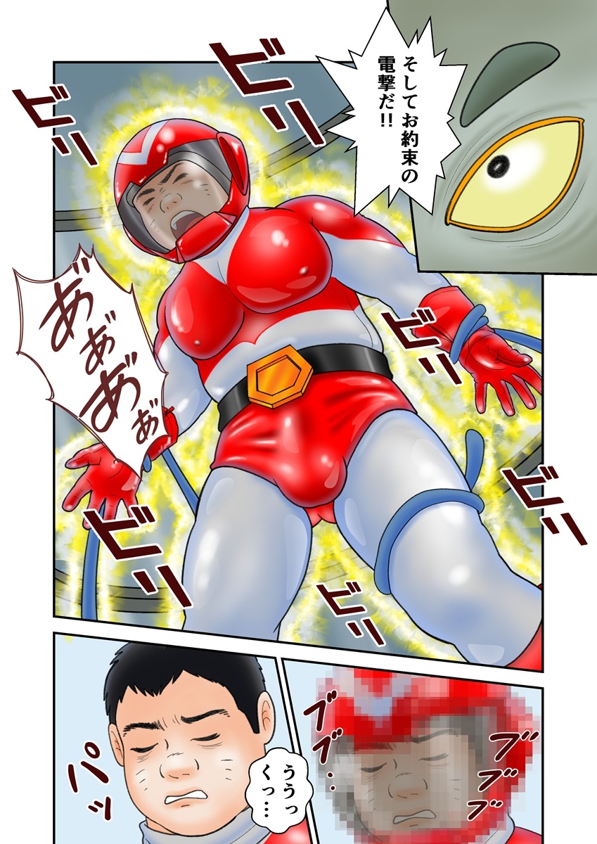星豪戦隊ムゲンレンジャー 恐怖のダークリアーズカプセル 前編