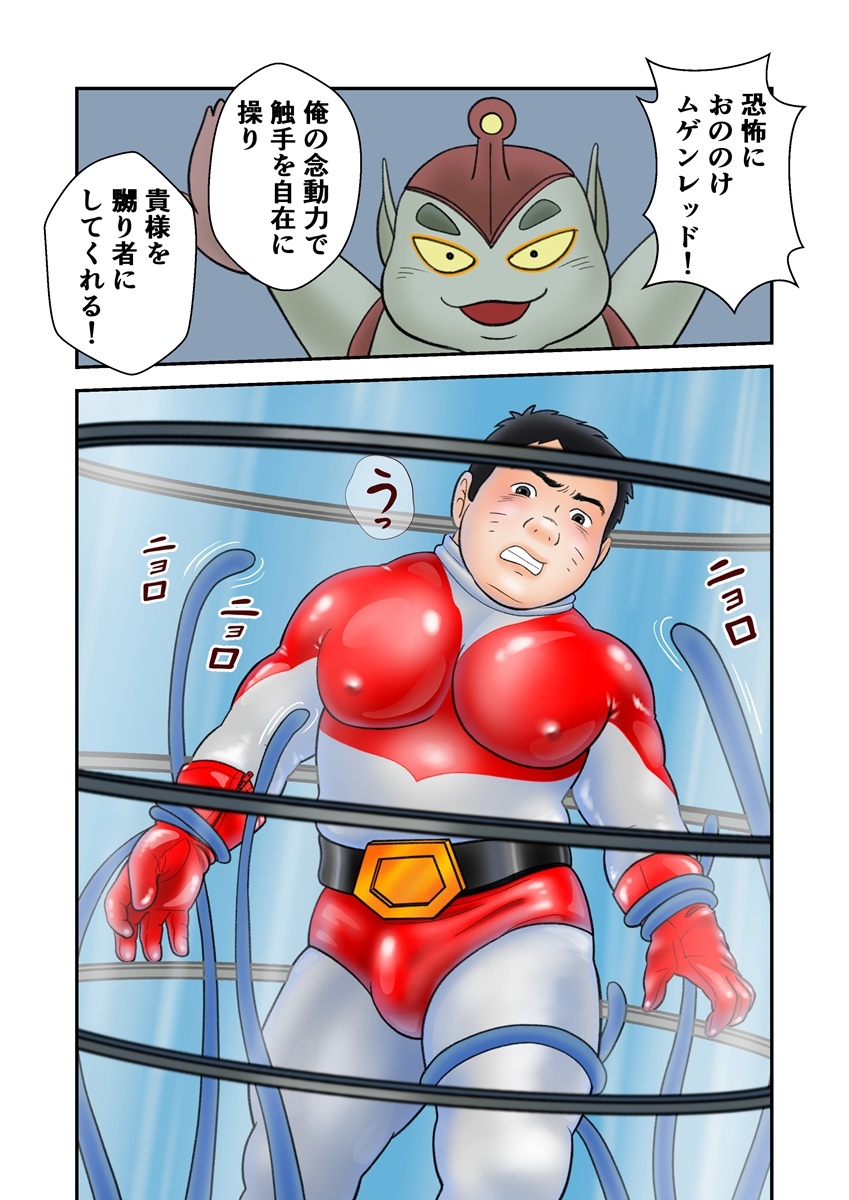 星豪戦隊ムゲンレンジャー 恐怖のダークリアーズカプセル 前編