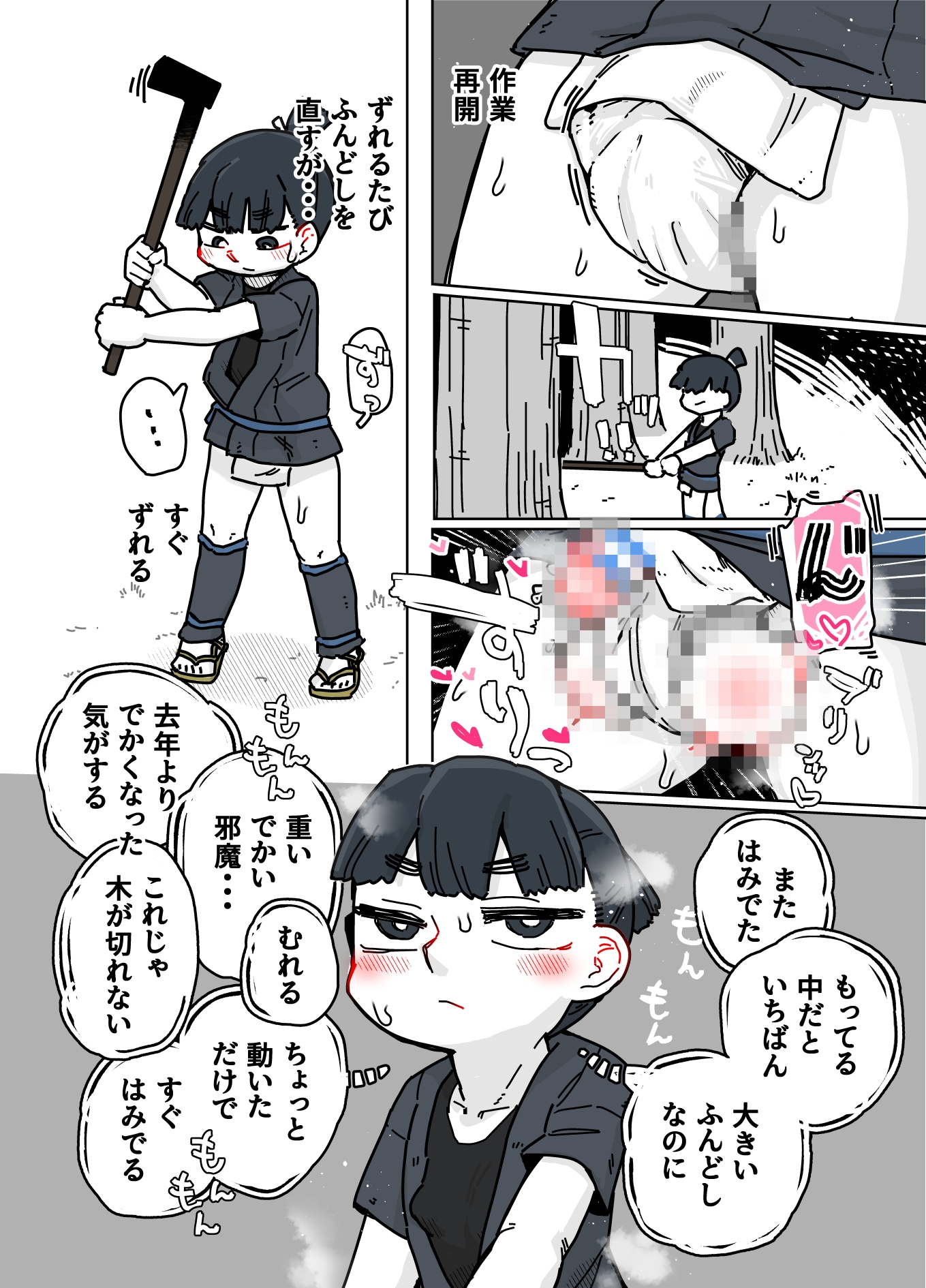 木こり 画像1