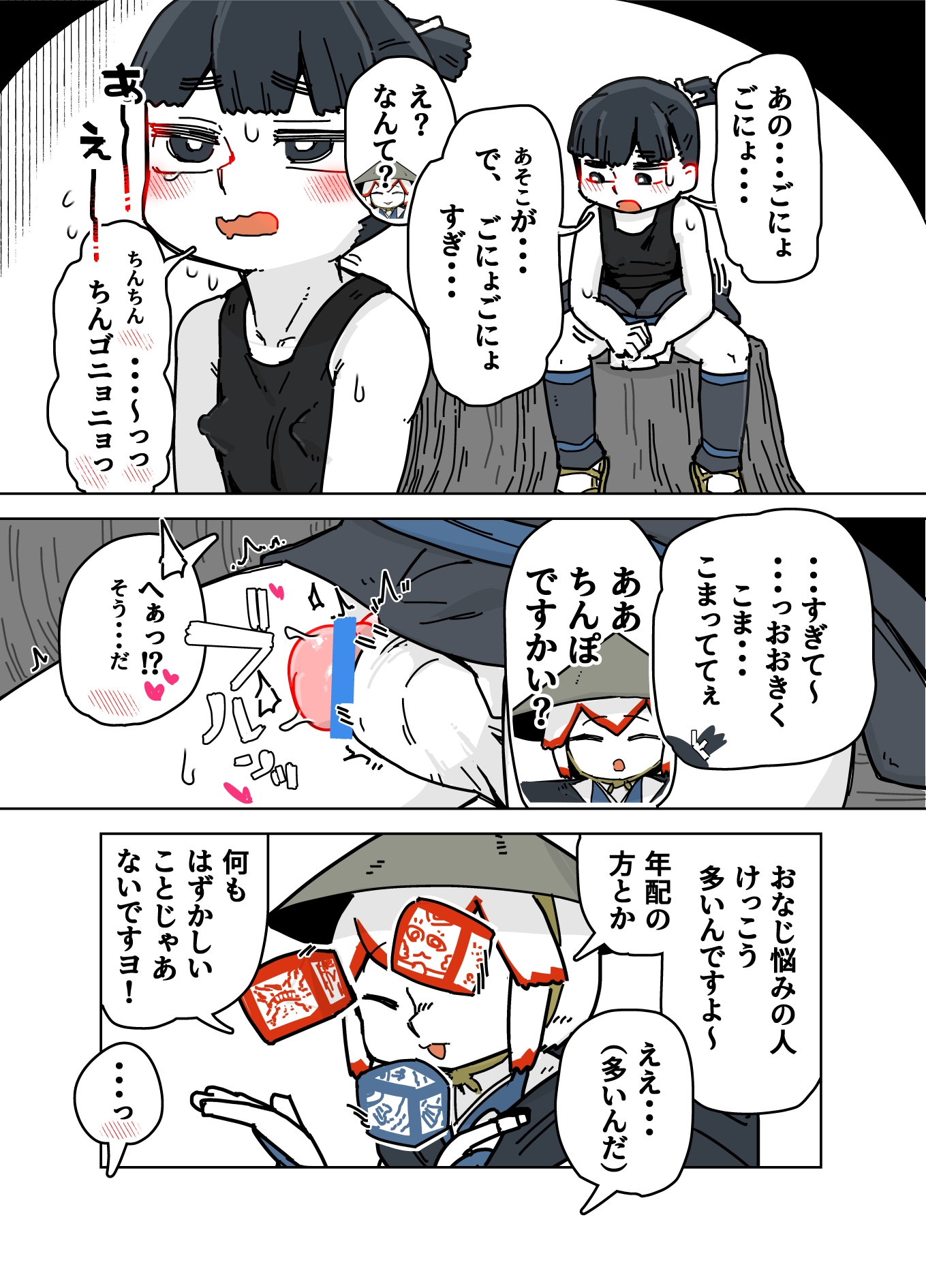 木こり 画像3