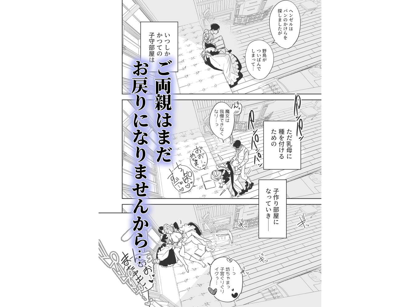 僕の乳母メイド イザベラの筆おろし~お乳がご所望なら種付けくださいまし~ 画像5