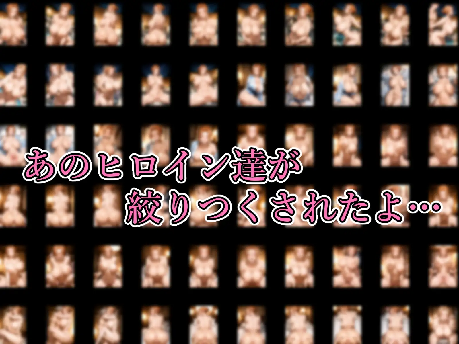 覚醒のヒロイン 種付けSEX 橘さん家編 モッコリー大佐 エロ画像10