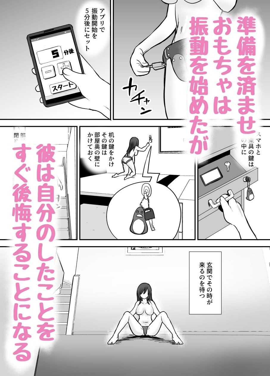 軽い気持ちでTS薬に手を出した男が身も心もメス堕ちするまで(1)オナニー編 画像5