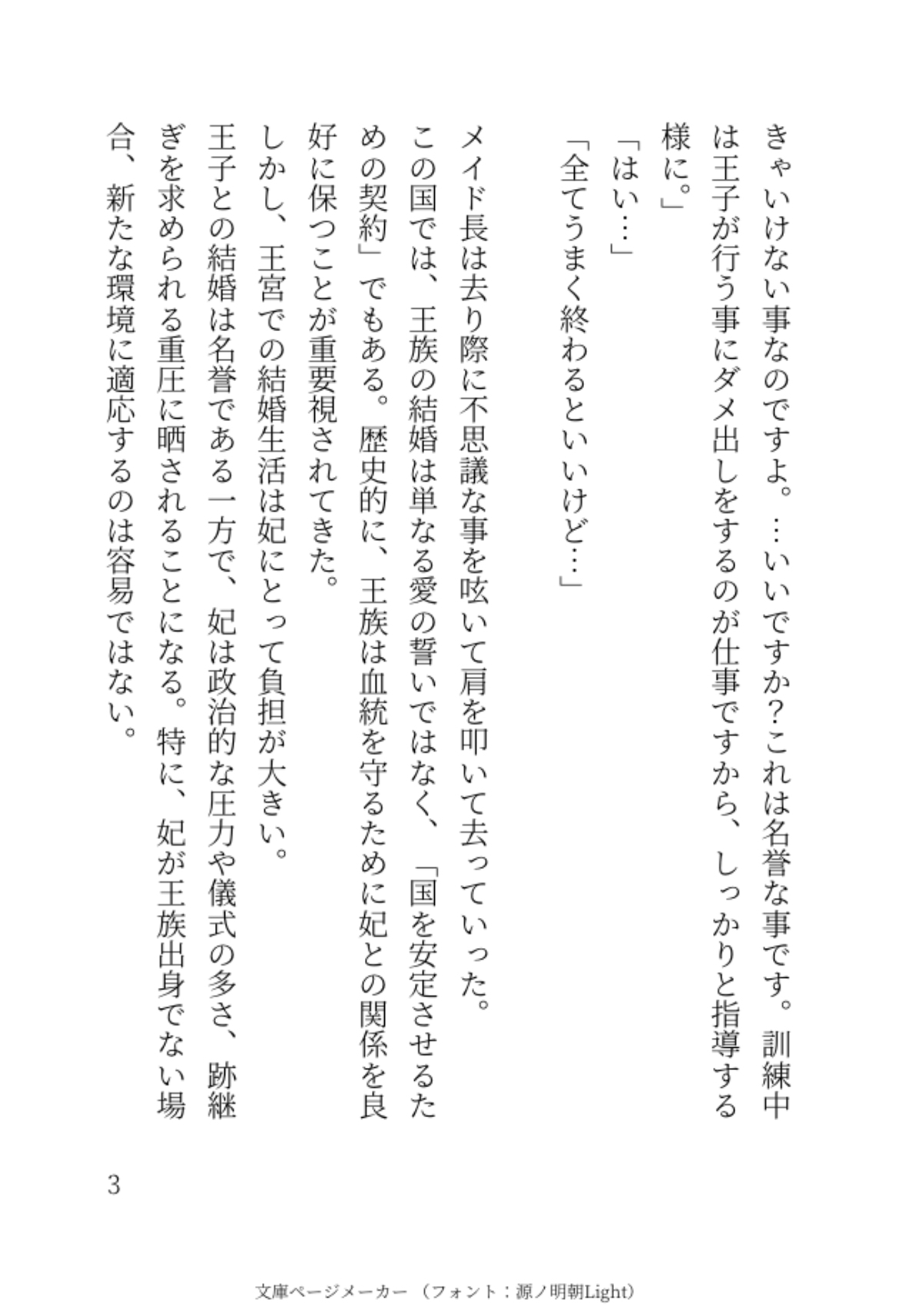 王子のクンニ訓練にメイドの私が練習台にされていちゃいちゃ生ハメSEXしちゃった話