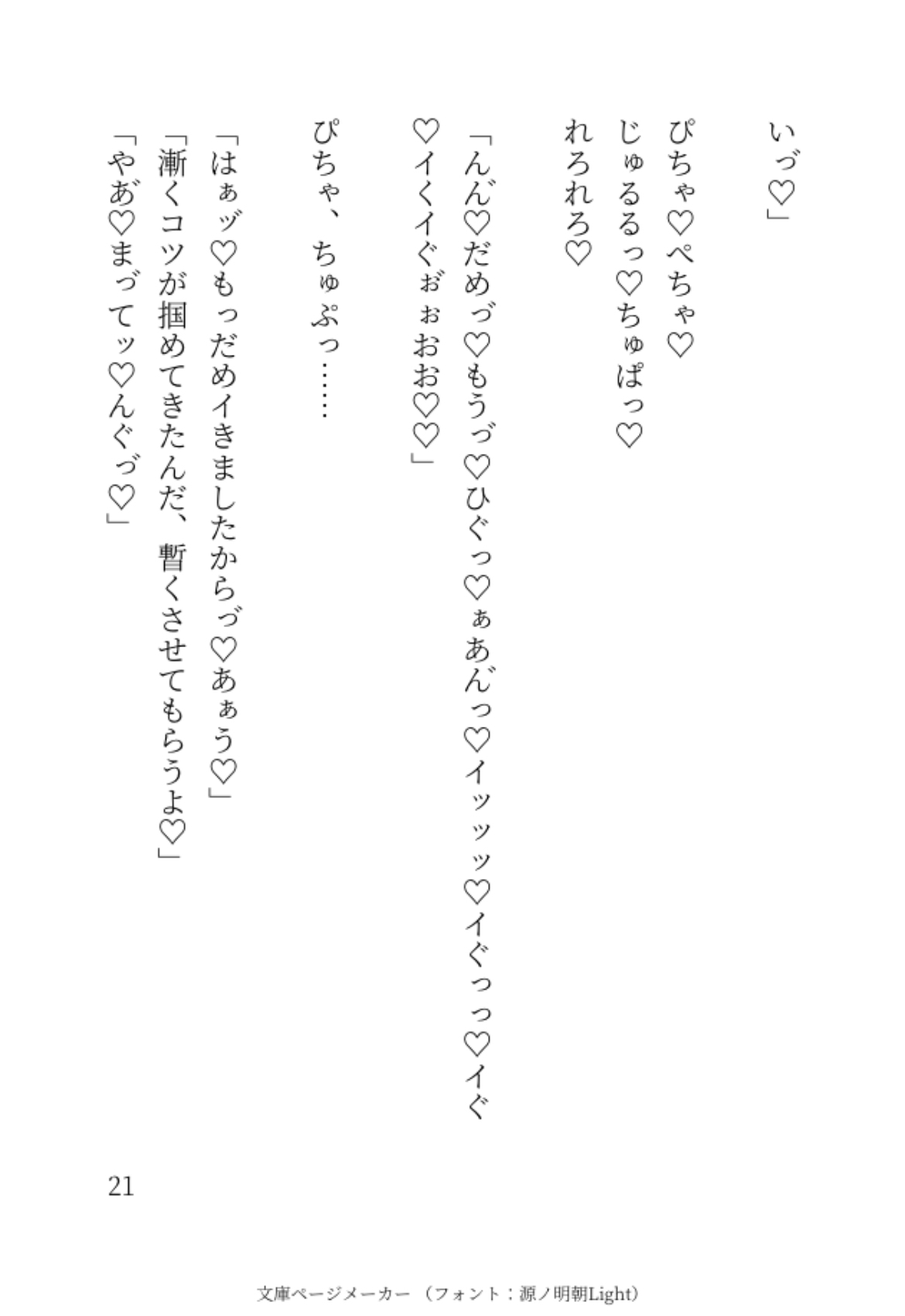 王子のクンニ訓練にメイドの私が練習台にされていちゃいちゃ生ハメSEXしちゃった話