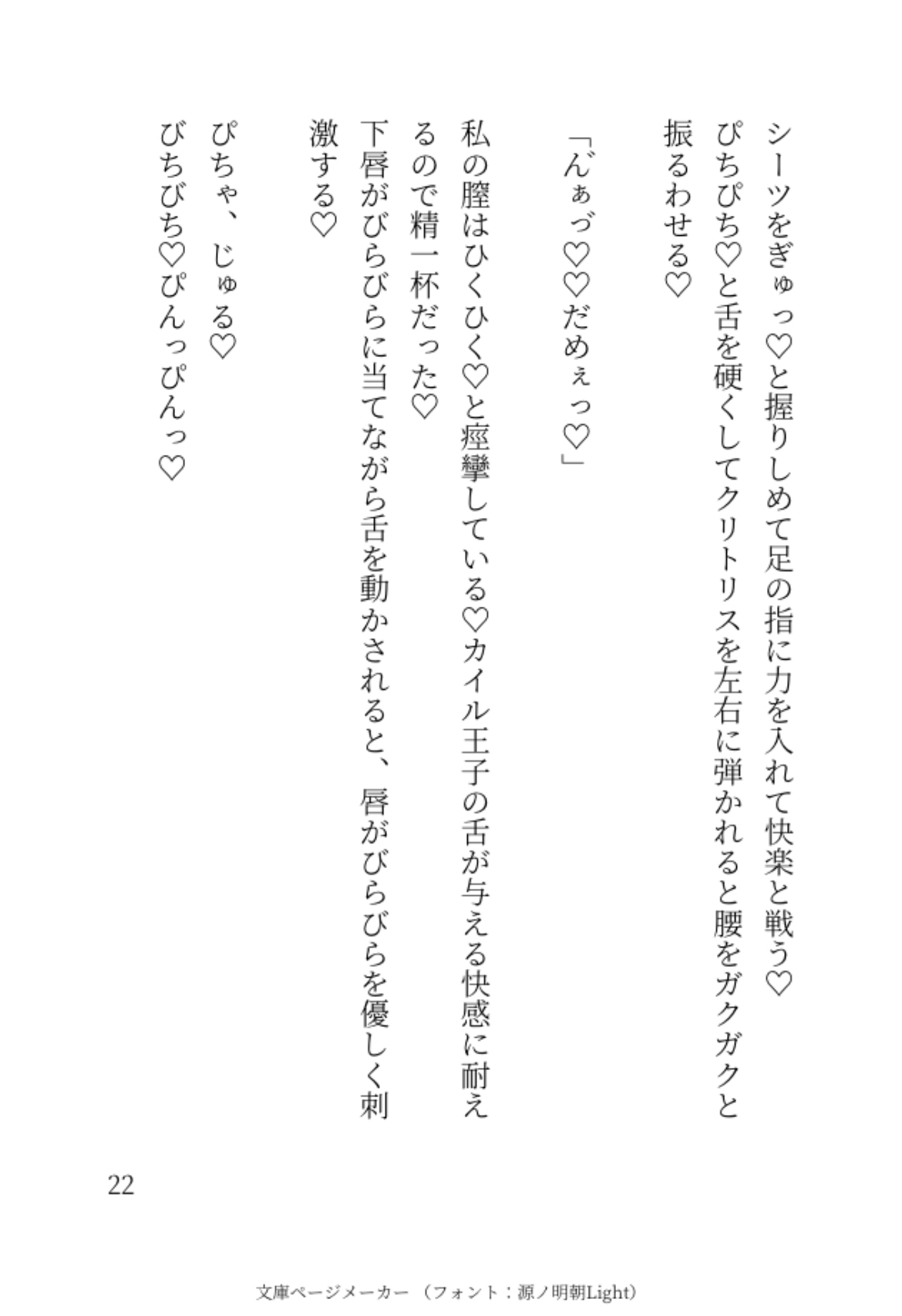 王子のクンニ訓練にメイドの私が練習台にされていちゃいちゃ生ハメSEXしちゃった話