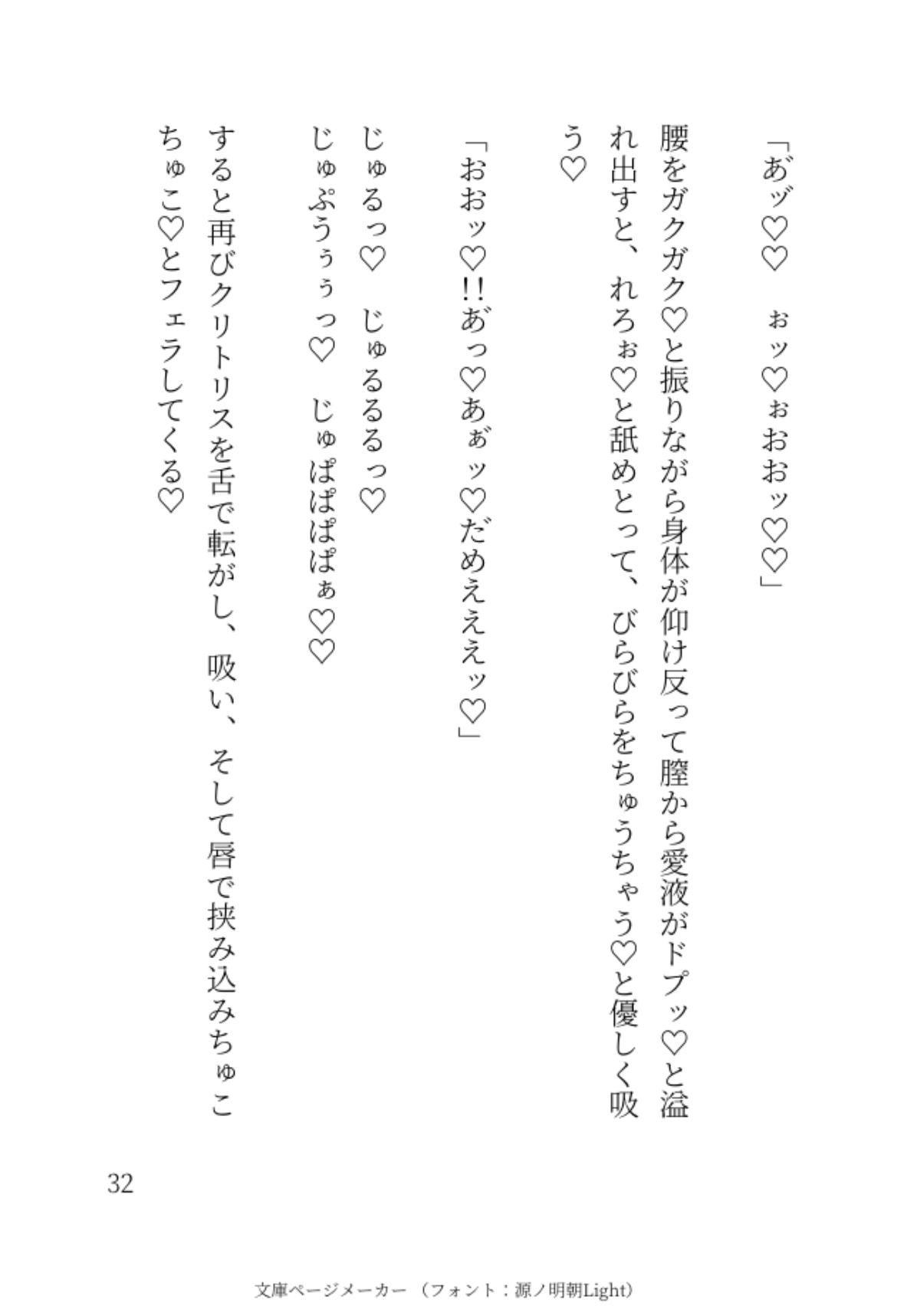 王子のクンニ訓練にメイドの私が練習台にされていちゃいちゃ生ハメSEXしちゃった話