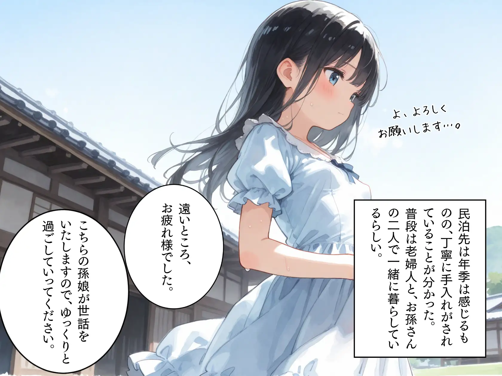 ある夏に田舎の民泊で出会った少女との話。前編 ぱんなっつ エロ画像3