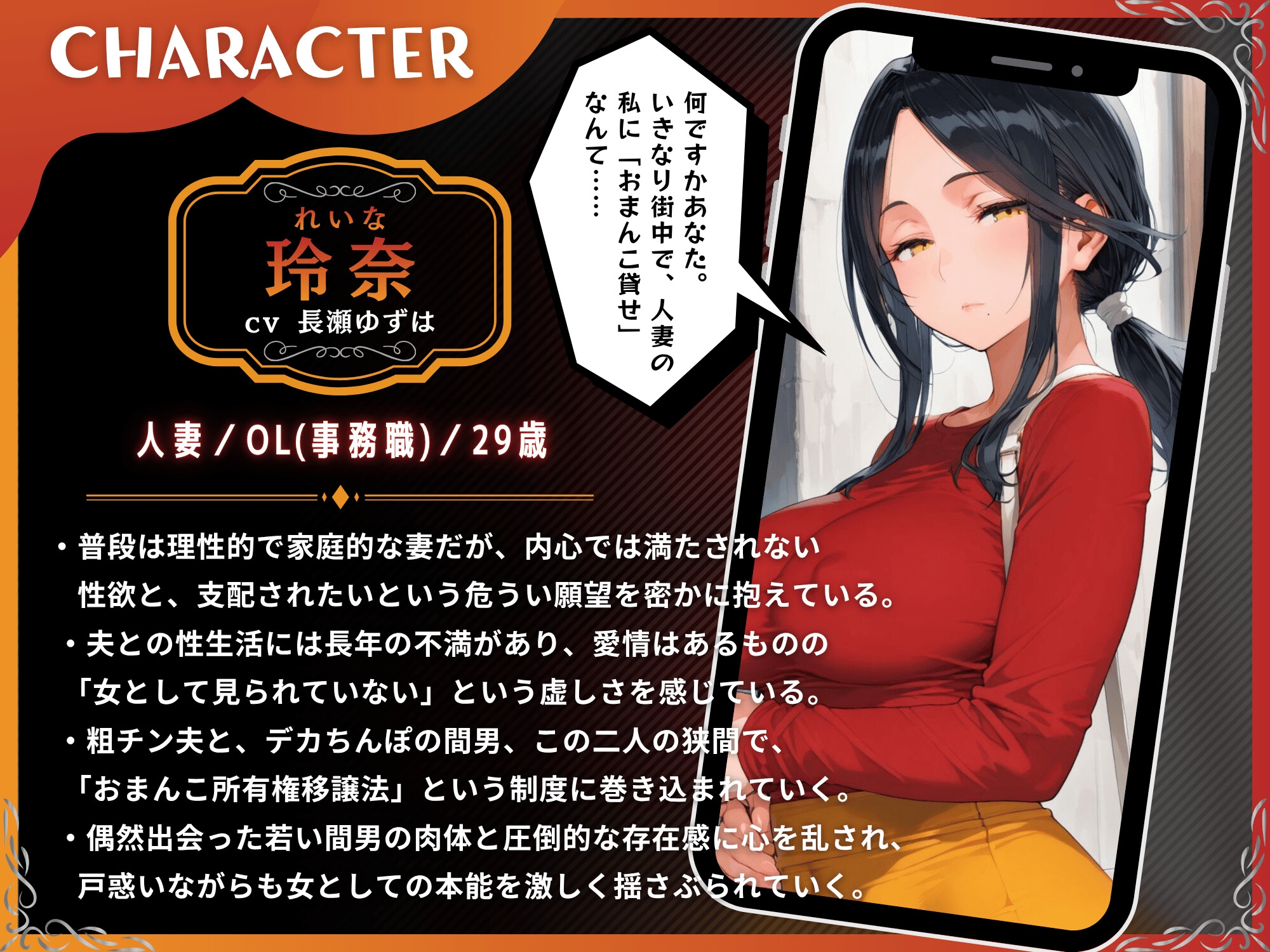 寝取られる人妻のおまんこ使用権はサイズ順~粗チン夫が見た合法中出しの瞬間~【ドM向け/KU100】 画像3