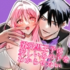 【韓国語版】溺愛黒王子は愛しいあの子をわからせたい [Translators Unite]