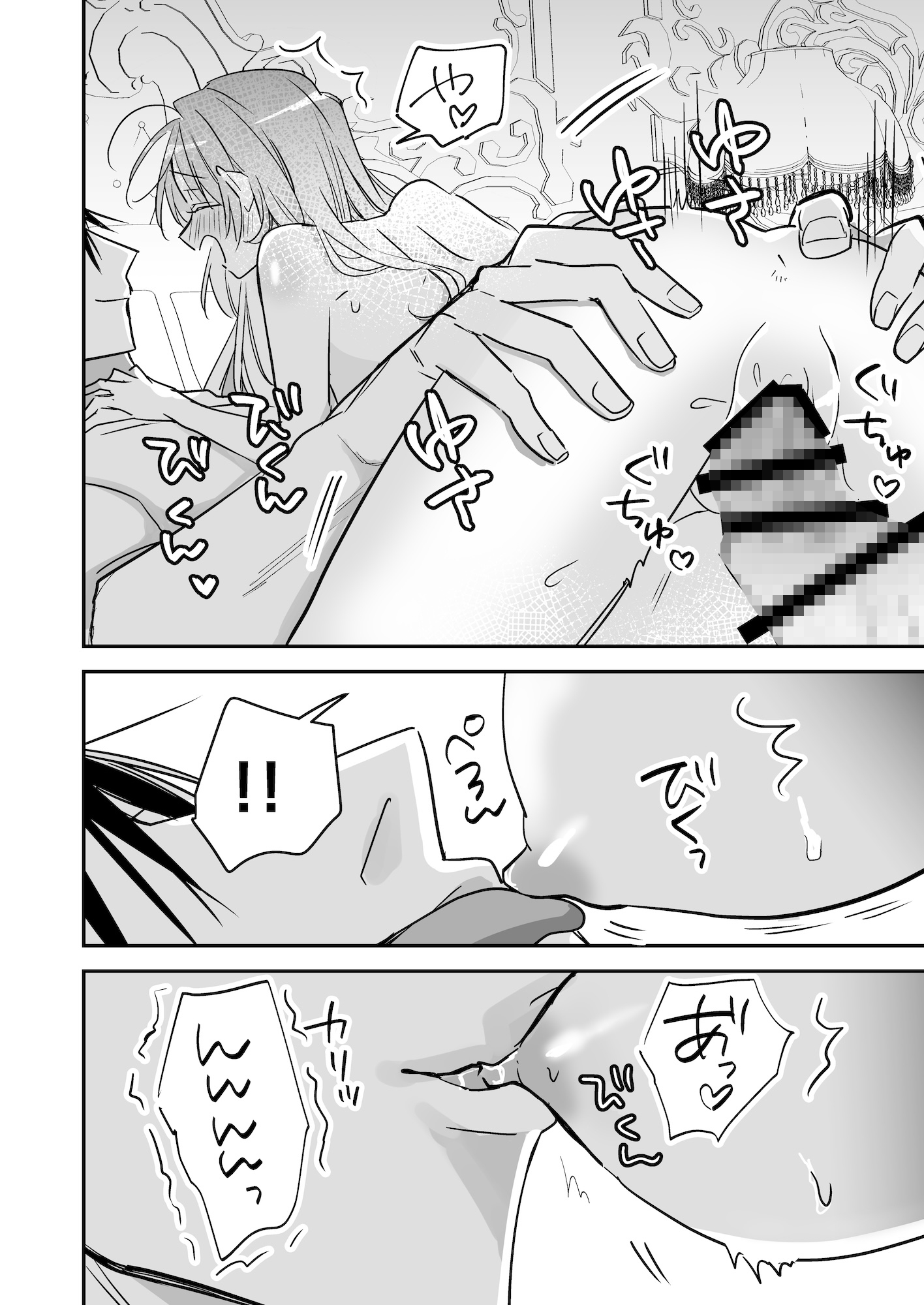 溺愛黒王子は愛しいあの子をわからせたい 画像6