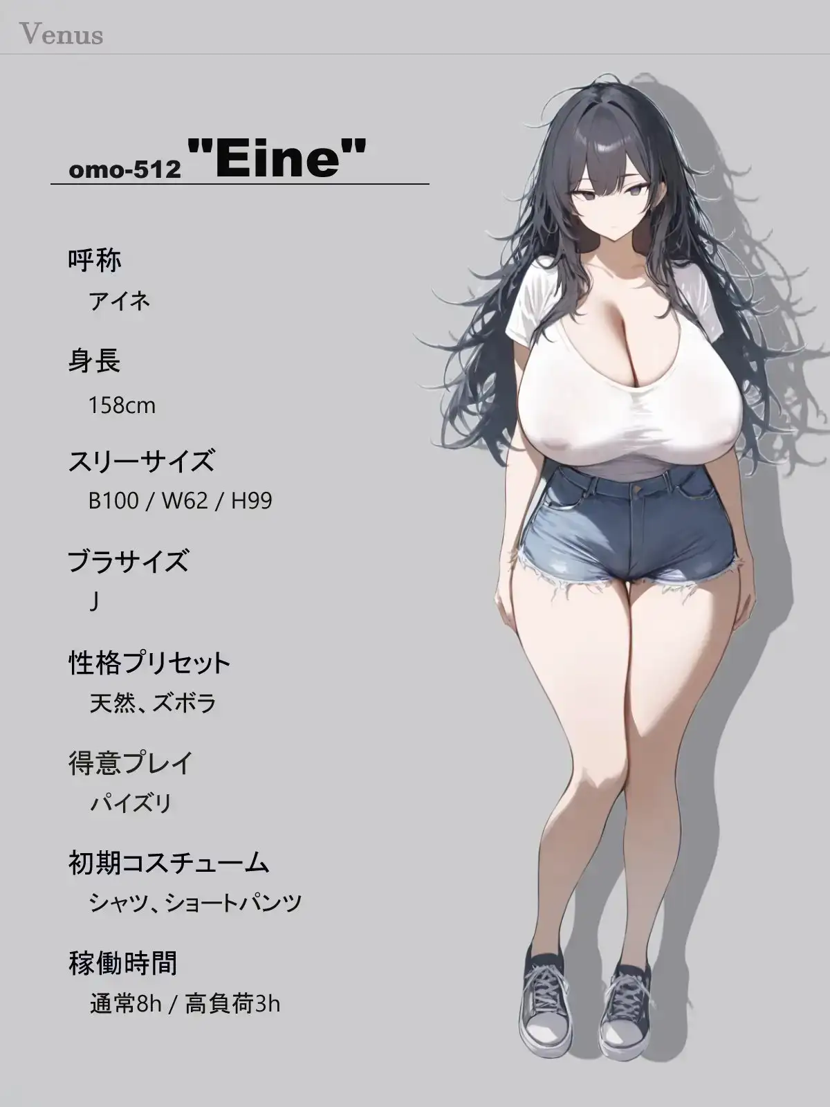 H社セックスアンドロイドブランド「Venus」モデルカタログ サンプル画像 3