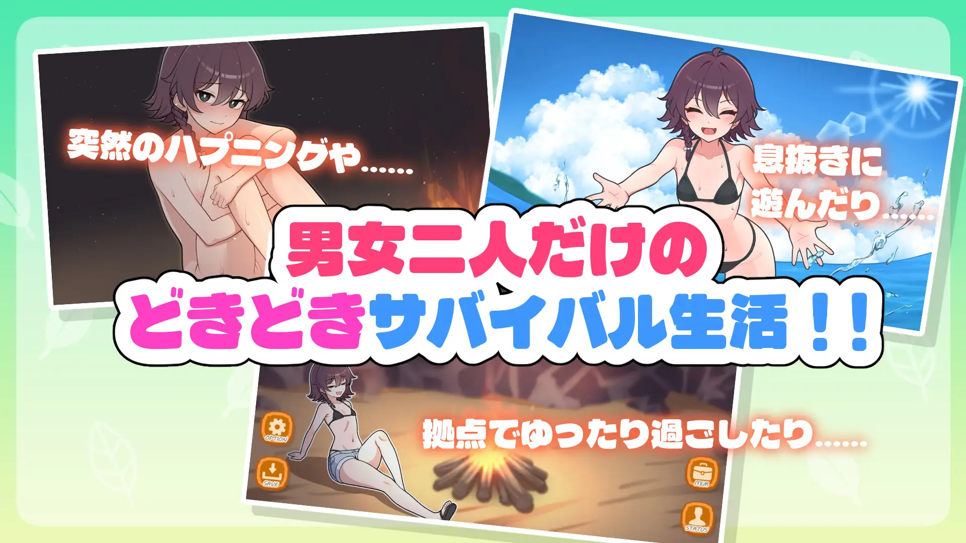 【精品SLG/汉化/新作】生存下去！无人岛生存性活♡/生き残れ！無人島サバイバル性活♡ AI汉化版【1.2G】【微云网盘/直链】