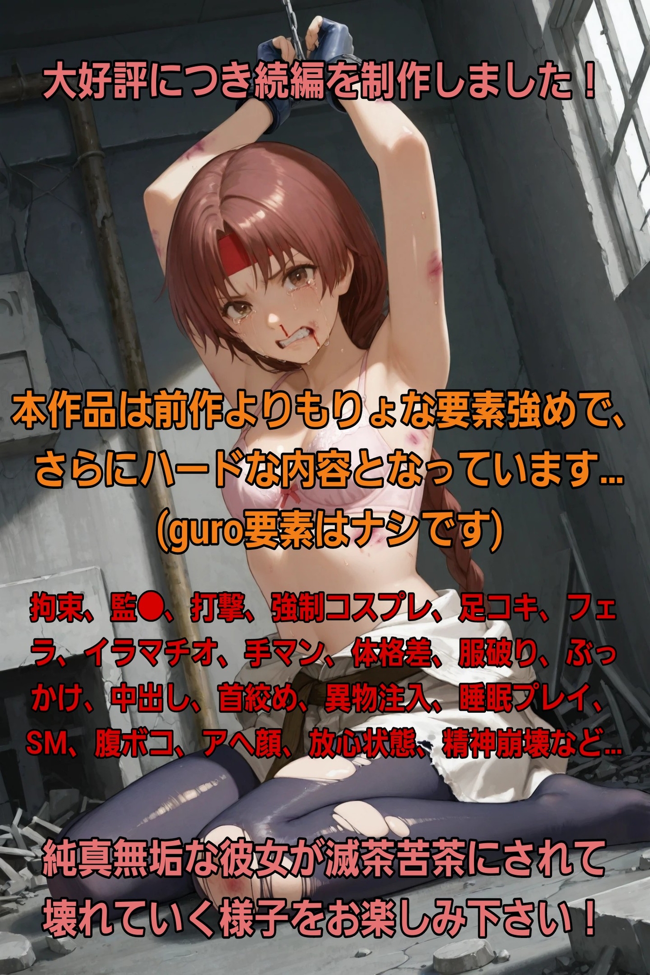【散ル百合1+2】純真無垢な薄紅色の花びらが紅く染まる… 画像6