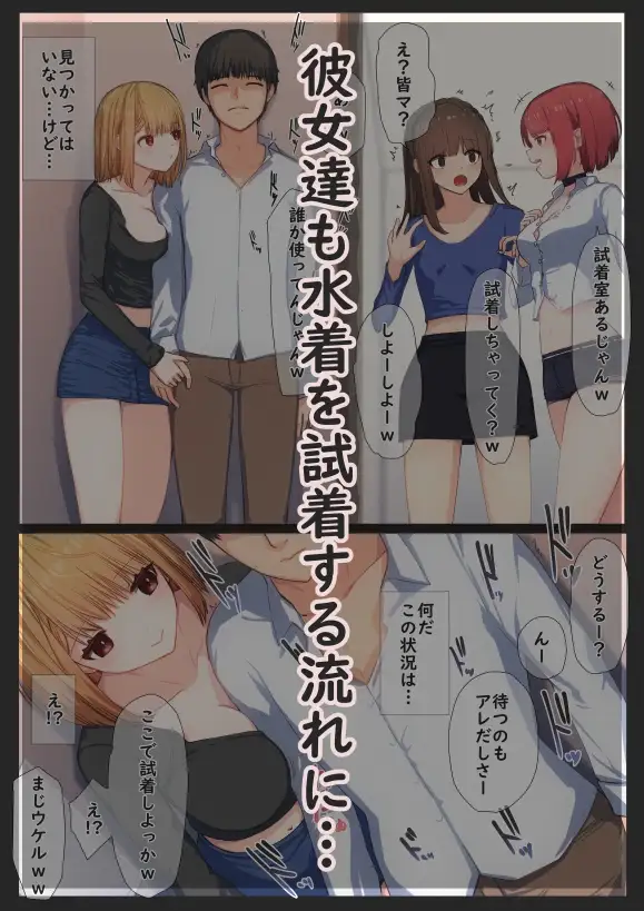 ぼくの彼女は妹の親友3
