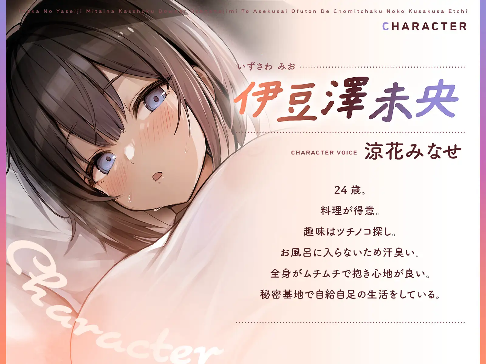 Sample