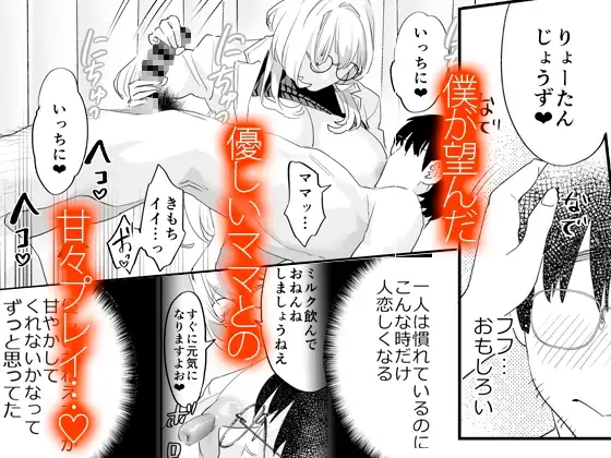 交換留学生-甘々サキュバスと僕