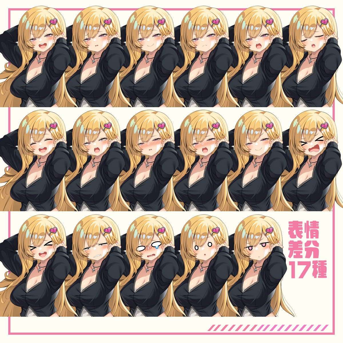 女子学生立ち絵素材11-A 私服編【表情17種】