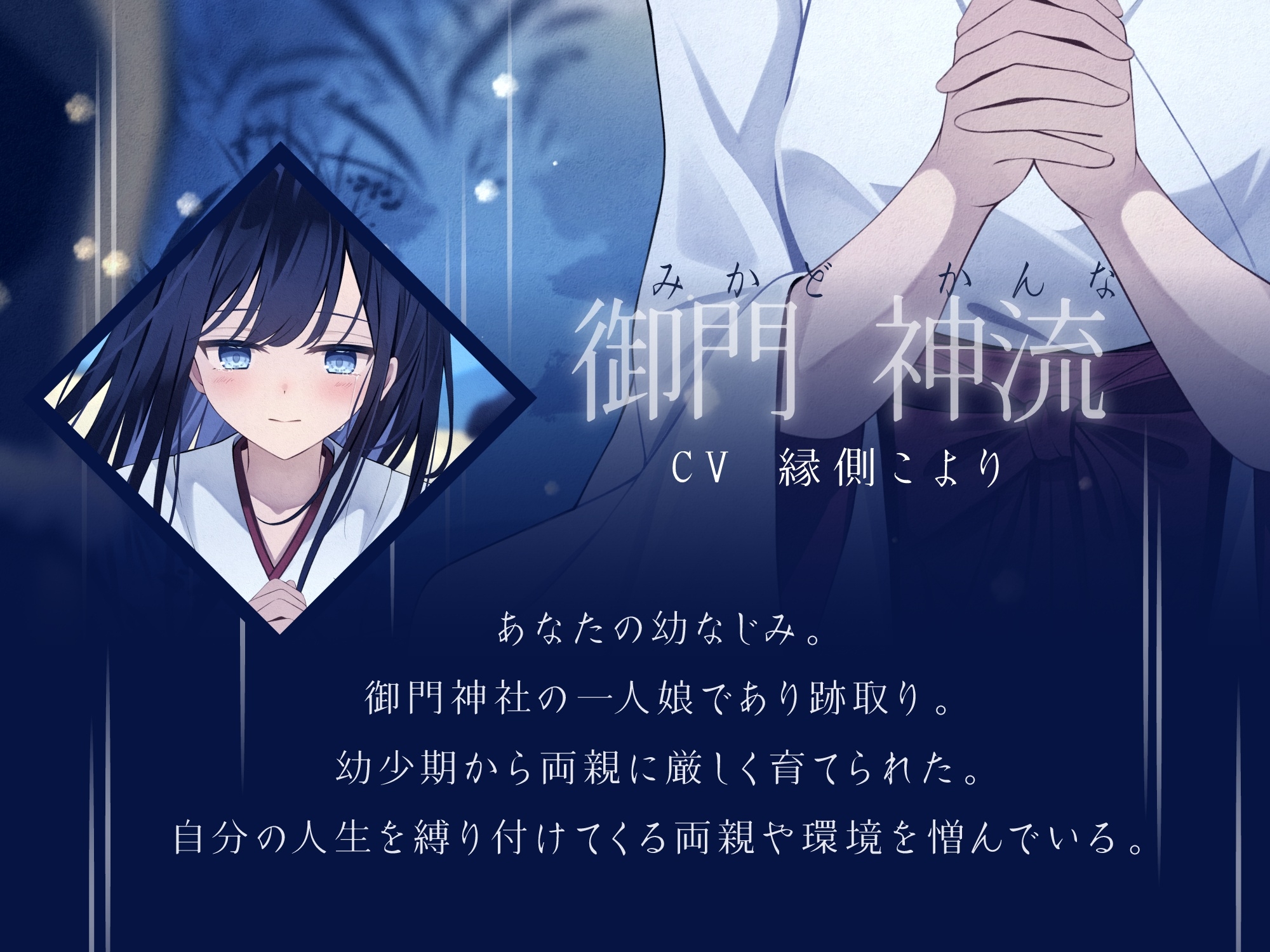 終わる世界から-消えたのが私のせいって言ったら、君はどうする?【KU100】 画像2