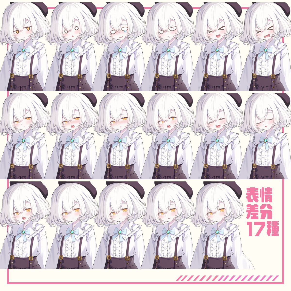 女子学生立ち絵素材12-A 私服編【表情17種】