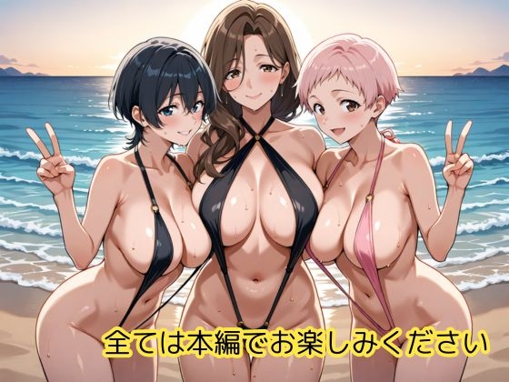 爆乳ママ友 性処理旅行 ビーチ編 画像10