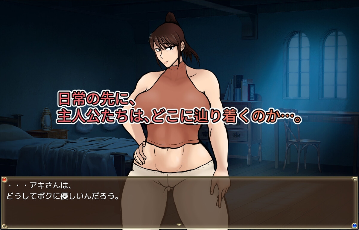 従者クンの風俗経営 画像5