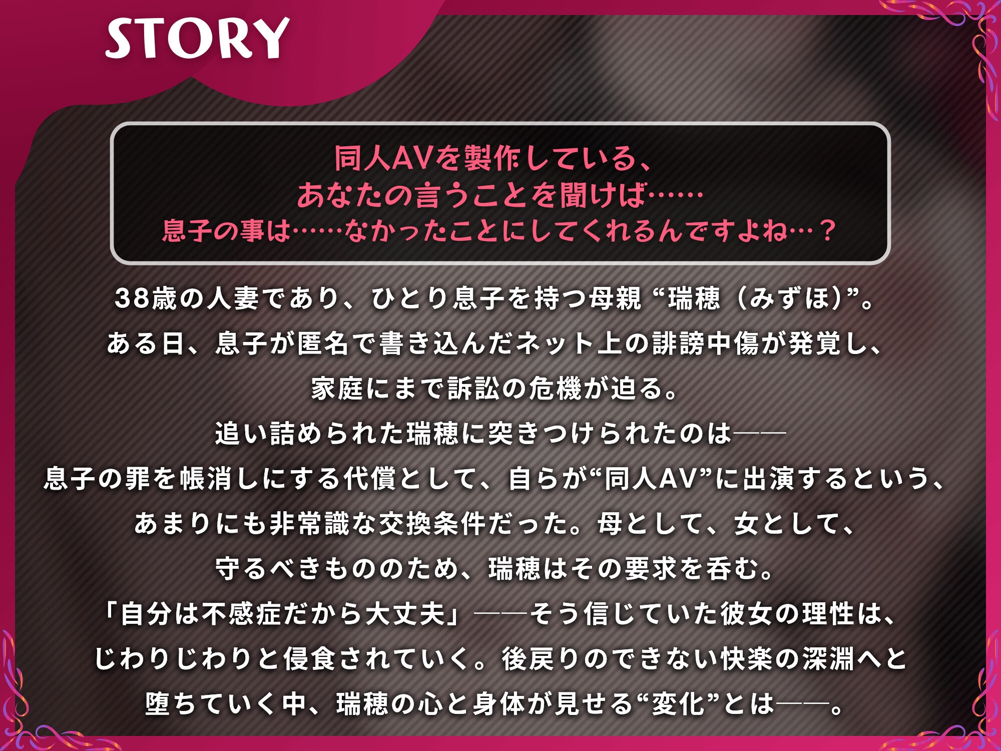 【母親NTR】僕のママがデカちんぽでAV女優になるまで【KU100】 画像2