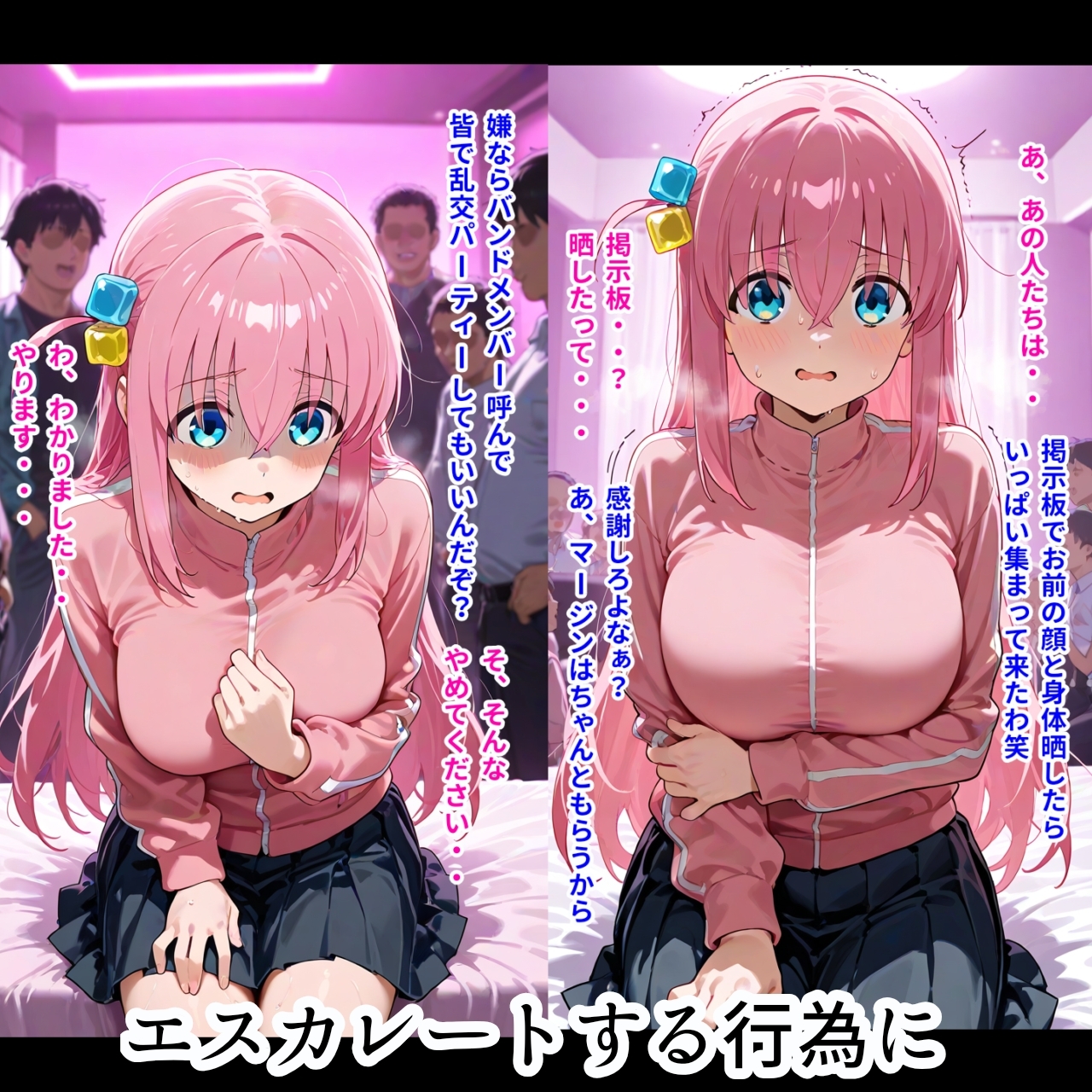 ぼっちなあの娘がおじさん達にやりたい放題されちゃうお話 画像8