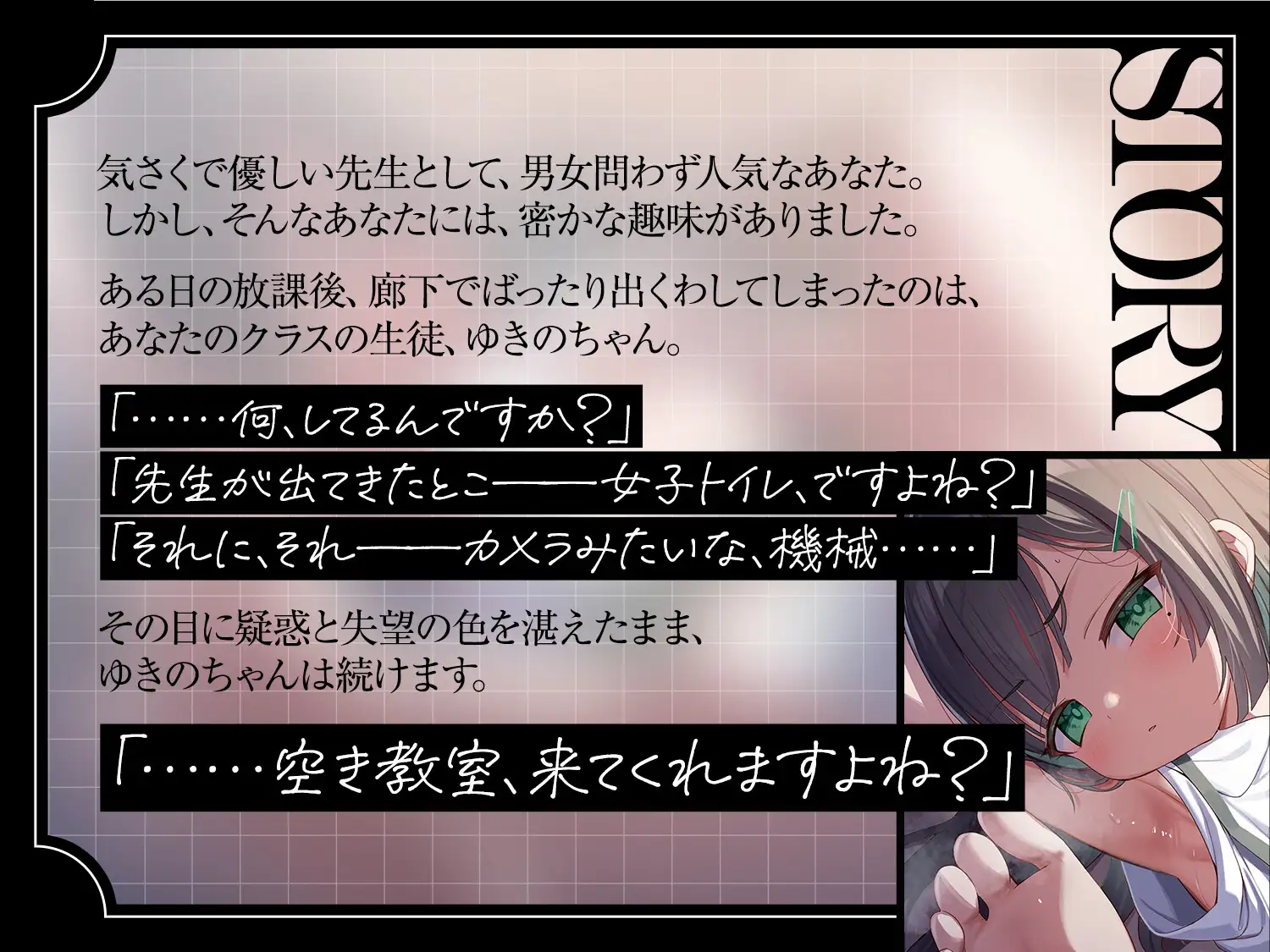 いい先生だと思ってたのに〜真面目な教え子に軽蔑されながら教師失格密着淫語囁き射精〜 ろりぽっぷらんど エロ画像2