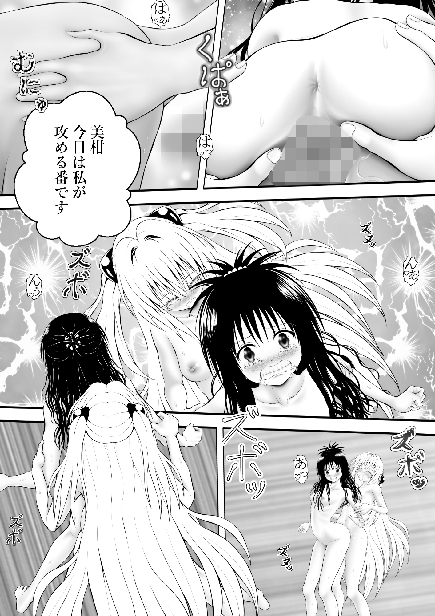 あらぶる～激エロな二人～ 画像1