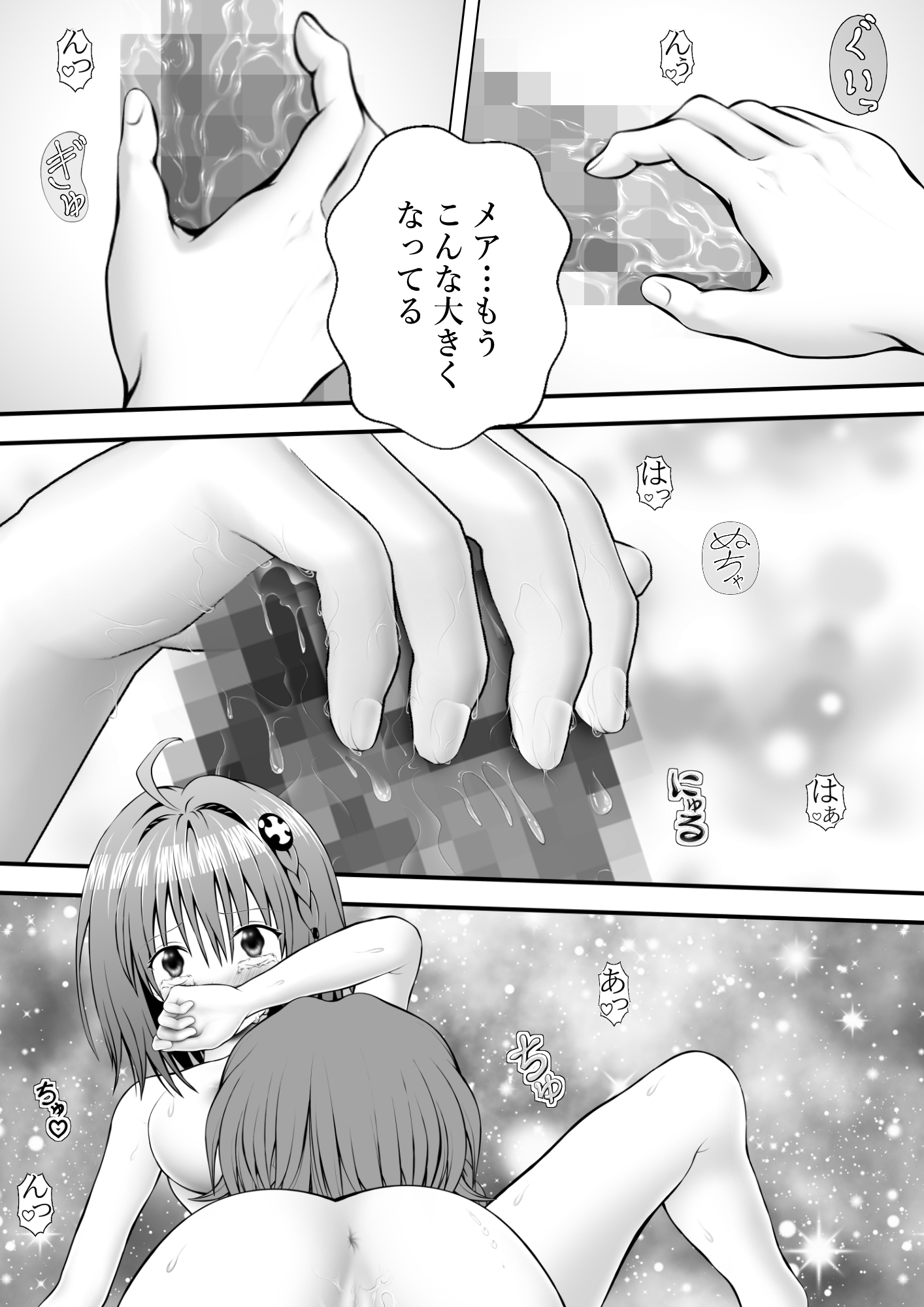 あらぶる～激エロなレズ～ 画像1