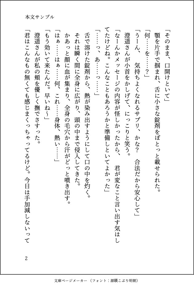国民的俳優の性処理係ですが用なしだと勘違いして身を引こうとしたら「絶対に離さない」と執着されてどちゅどちゅ分からセックスに突入しました