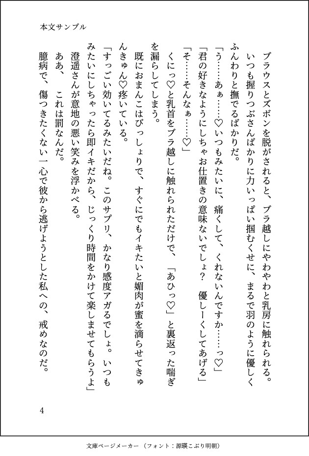 国民的俳優の性処理係ですが用なしだと勘違いして身を引こうとしたら「絶対に離さない」と執着されてどちゅどちゅ分からセックスに突入しました