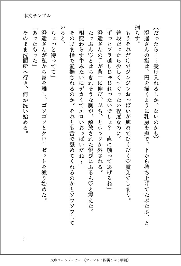 国民的俳優の性処理係ですが用なしだと勘違いして身を引こうとしたら「絶対に離さない」と執着されてどちゅどちゅ分からセックスに突入しました