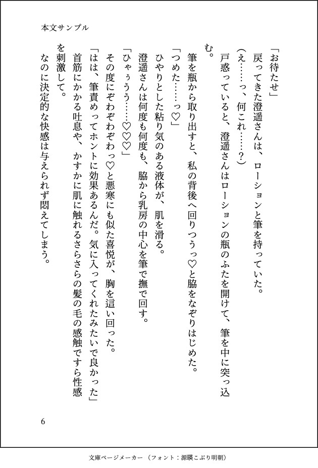 国民的俳優の性処理係ですが用なしだと勘違いして身を引こうとしたら「絶対に離さない」と執着されてどちゅどちゅ分からセックスに突入しました