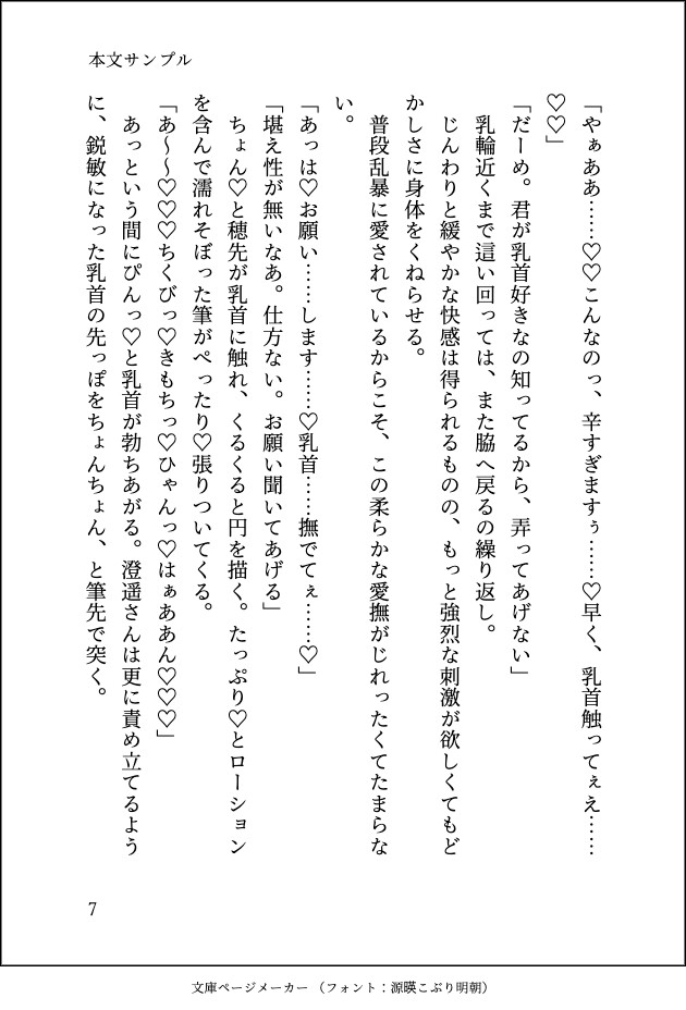 国民的俳優の性処理係ですが用なしだと勘違いして身を引こうとしたら「絶対に離さない」と執着されてどちゅどちゅ分からセックスに突入しました
