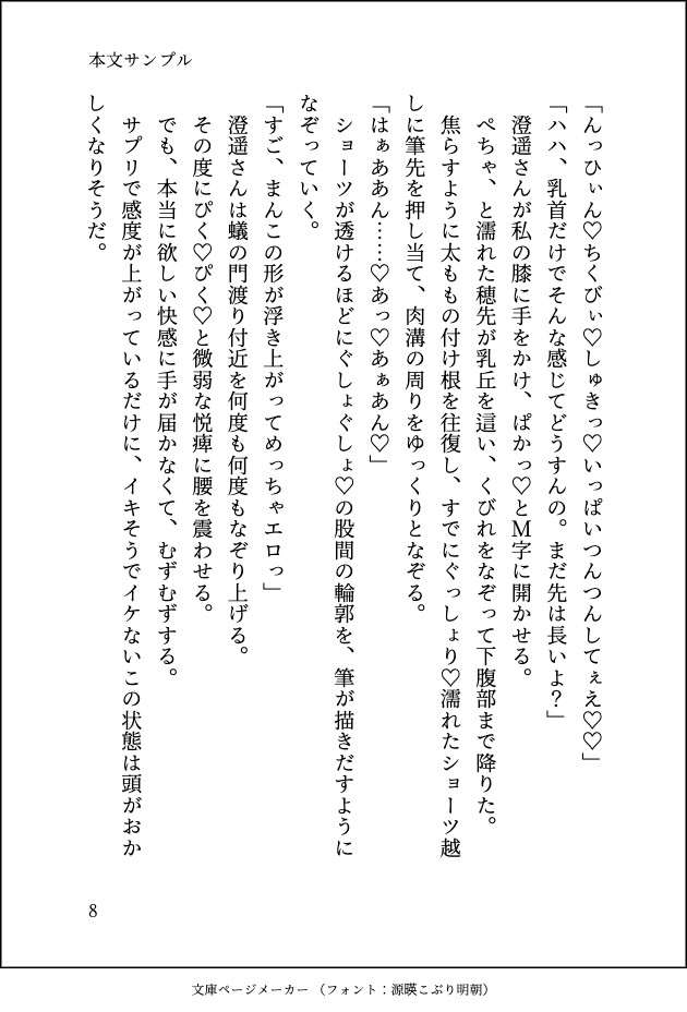 国民的俳優の性処理係ですが用なしだと勘違いして身を引こうとしたら「絶対に離さない」と執着されてどちゅどちゅ分からセックスに突入しました