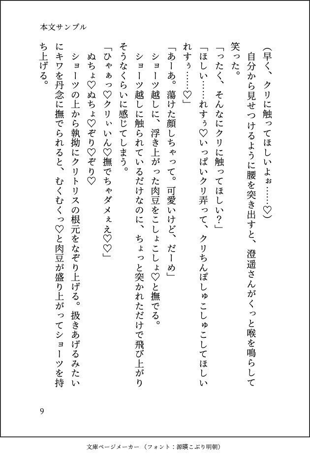 国民的俳優の性処理係ですが用なしだと勘違いして身を引こうとしたら「絶対に離さない」と執着されてどちゅどちゅ分からセックスに突入しました